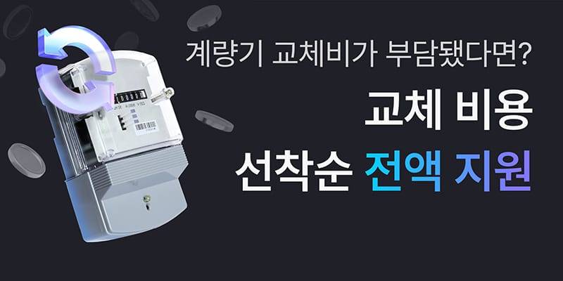 태양광 사업