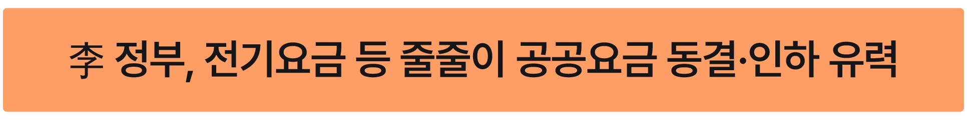 태양광 REC 가격