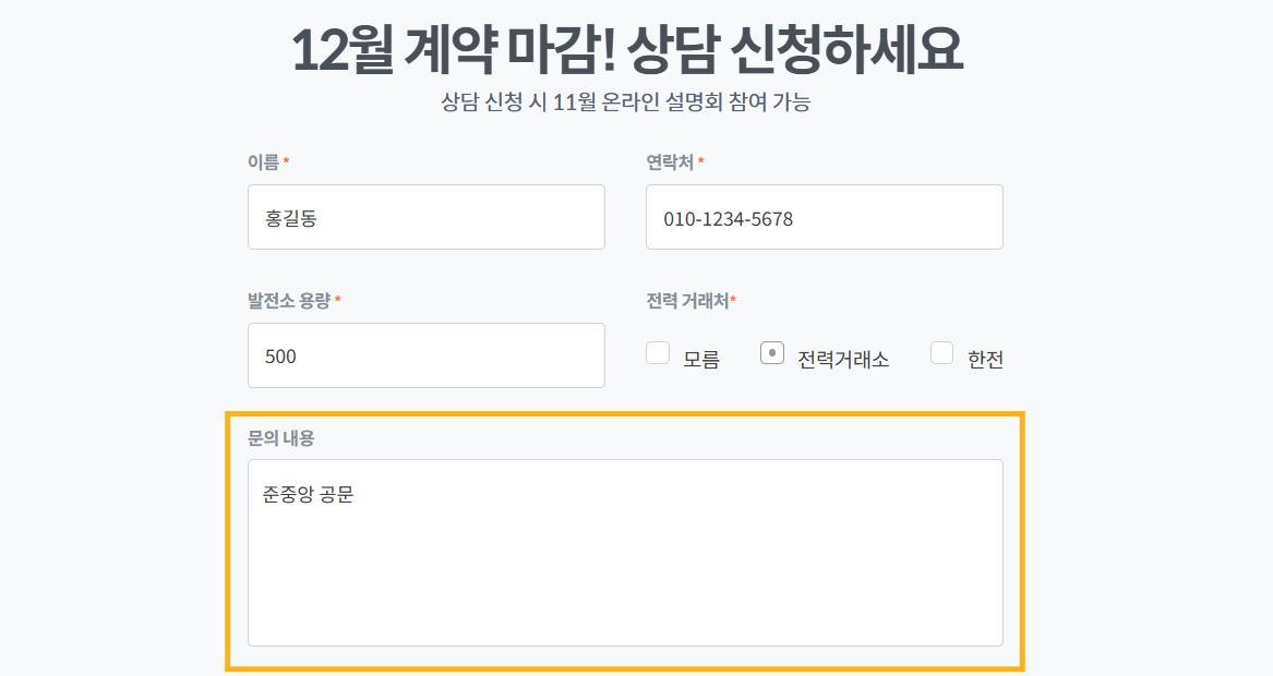 재생에너지 준중앙제도