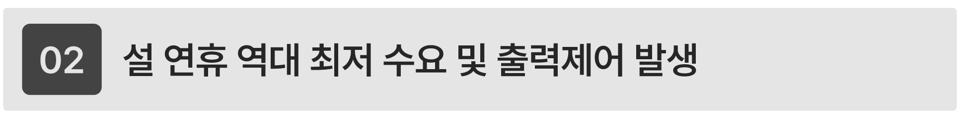 태양광 사업 전망