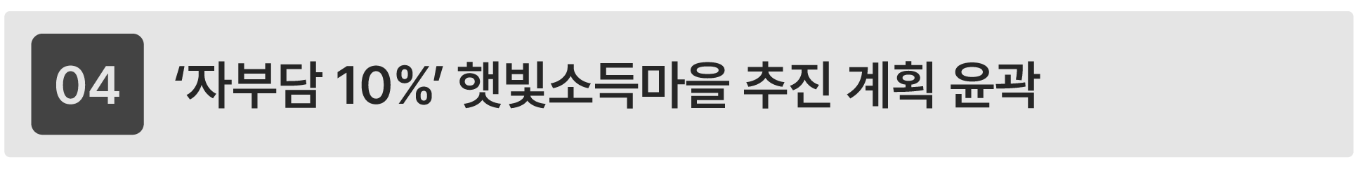 태양광 사업 전망